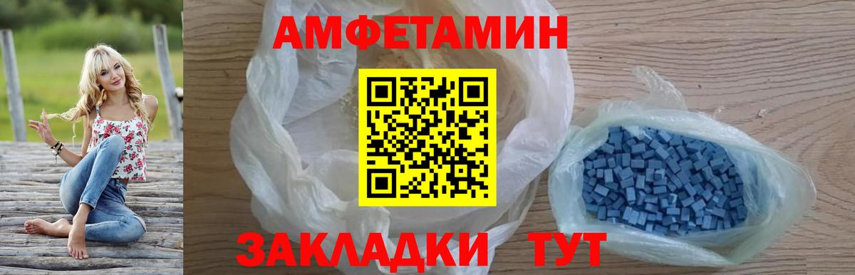 Ливны  АМФ VHQ  Амфетамин  Вход с VPN 