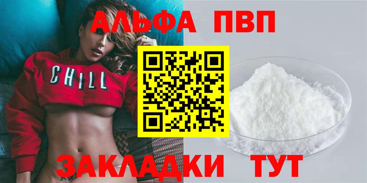 А ПВП мука Ливны