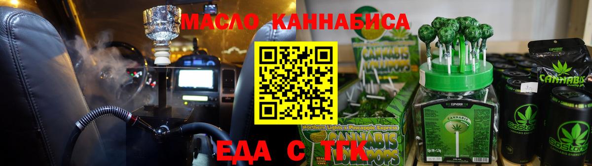 Ливны  Еда ТГК конопля  Вход с VPN 