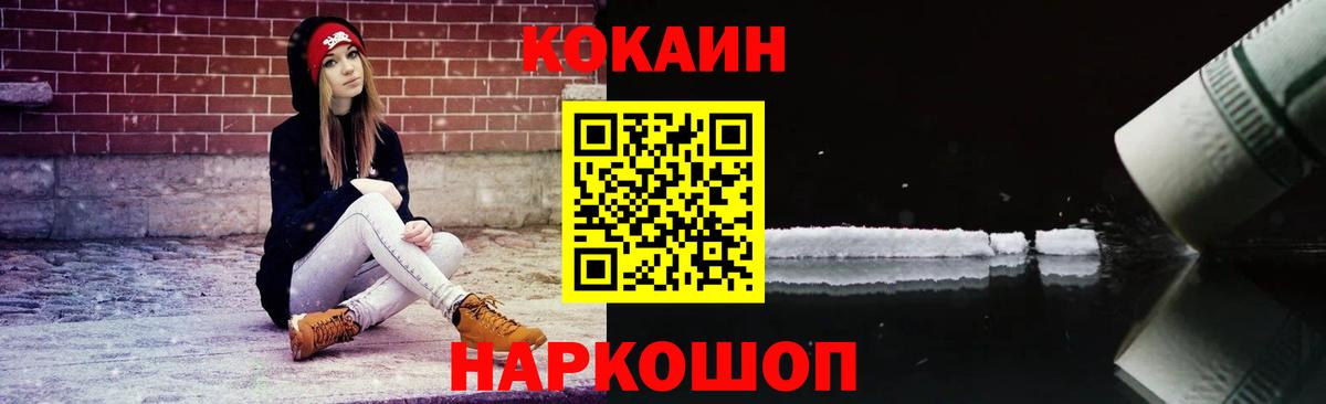 Кокаин 99%  Cocaine  Ливны  Вход с VPN  Кокаин Колумбийский 