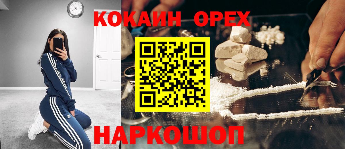 COCAIN 99% Ливны
