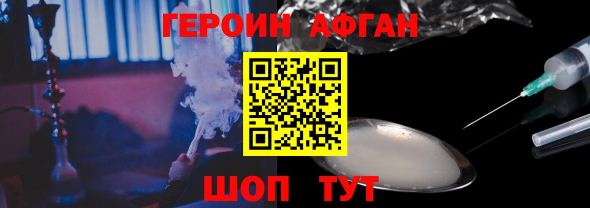 Героин гречка  Вход с VPN  Героин  Ливны 