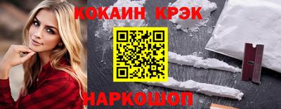 кокаин премиум Донецк