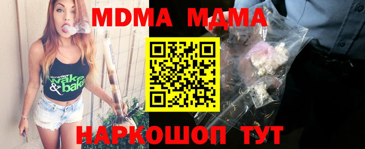 МДМА crystal Ливны