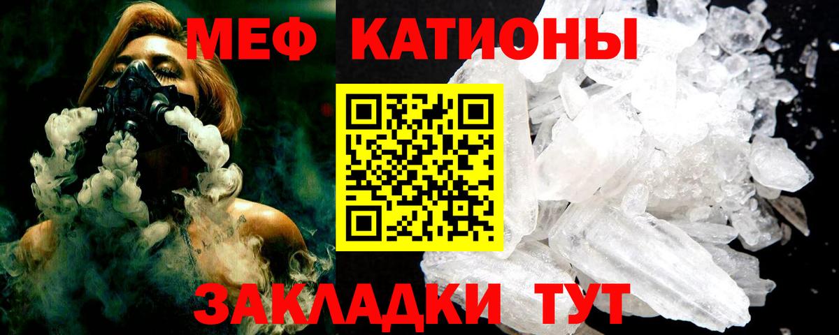 МЕФ mephedrone  Мефедрон  Ливны  Вход с VPN  гидра ссылки  МЕФ мяу мяу 