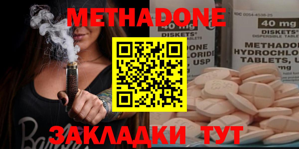 МЕТАДОН methadone  Вход с VPN  Метадон methadone  Ливны 