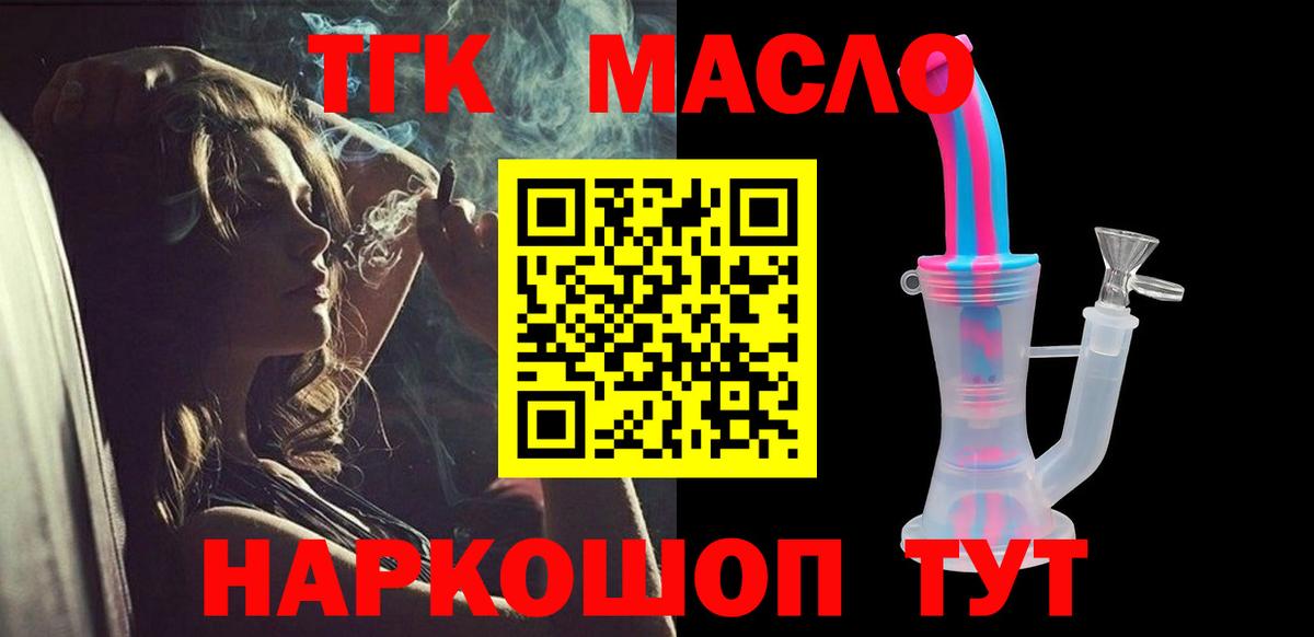 Ливны  ТГК Wax  Вход с VPN 