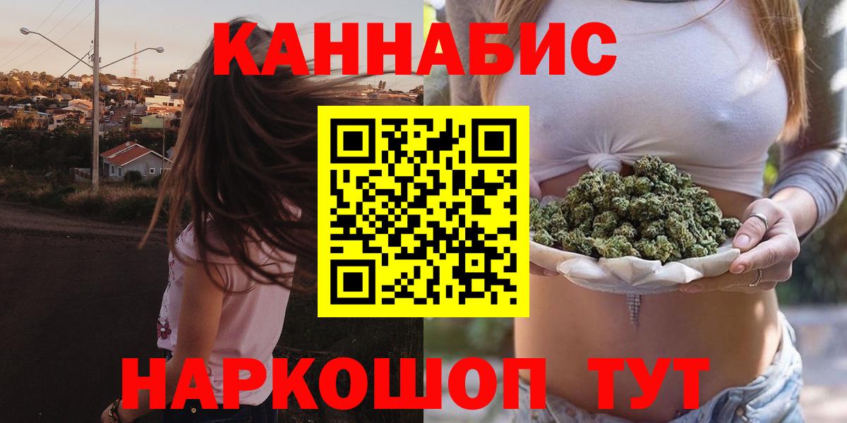 Марихуана план Ливны