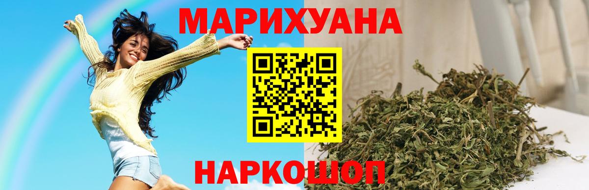 МАРИХУАНА SATIVA & INDICA  Вход с VPN  Канабис Ganja  Марихуана семена  Ливны  МАРИХУАНА планчик 